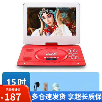 Sast mobile dvd player portable evd children's and elderly tv cd/vcd high-definition wifi network player red 15-inch high-definition upgraded version