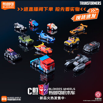 Bruco building block man spot transformers building block car car leader end box boy toy car model gift