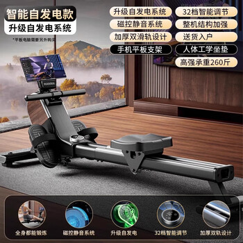 Foldable super fat-burning smart painting rowing machine home training magnetically controlled silent painting rowing machine exercise aerobic fitness 2025 new style athens black/self-generated/32-speed smart painting