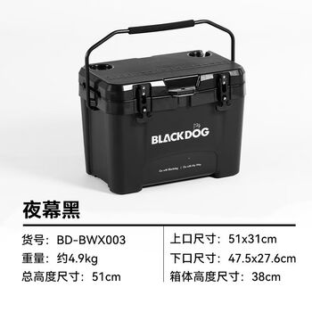 Blackdog black dog insulated box ice refrigerated outdoor camping car ice bucket cold storage stall portable small refrigerator night black camping insulated box 26l