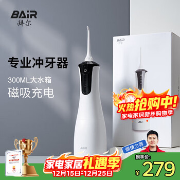 Bayer m4 professional dental flosser, handheld water flosser, household electric sonic removal, ultra-orthodontic special tooth cleaning and scaling tool, gift for girlfriend and boyfriend