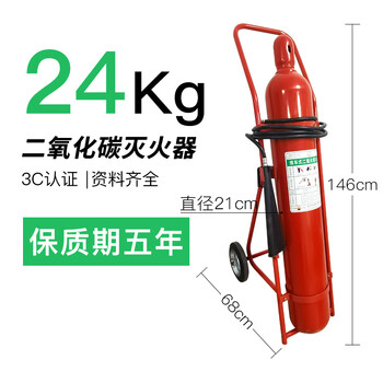 Portable carbon dioxide fire extinguisher 2 dry dry ice fire extinguisher 2/3/5/7 electrical room fire extinguisher special upgrade 24kg trolley carbon dioxide high quality - long-term airtight upgrade