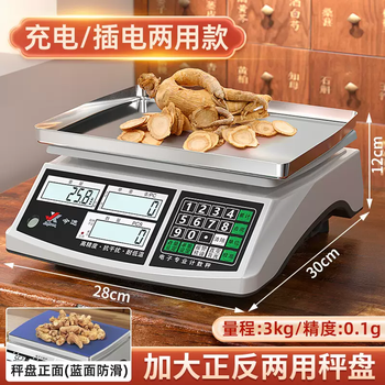 Yusenyi special electronic scale for traditional chinese medicine with high precision and accuracy.0 weighing 1g pharmacy scale platform scale medicinal material balance home gram commercial (rechargeable model) 3kg accuracy 01g