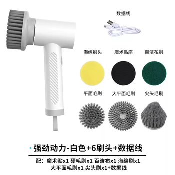 Shantou lincun lm german electric cleaning brush multi-functional home kitchen bathroom silent handheld waterproof powerful brush artifact whole machine waterproof-extremely long battery life white with 6 pieces
