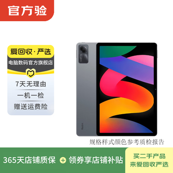 Xiaomi redmi pad se 11-inch second-hand tablet, space gray 6g+128g wifi version
