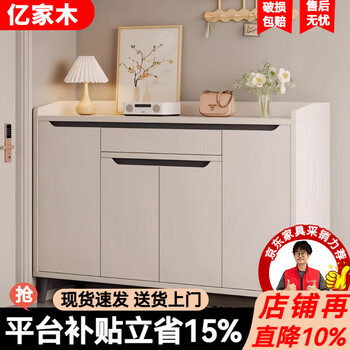 Yijia wooden shoe cabinet door entry cabinet home 2025 new light luxury entrance cabinet storage cabinet integrated wall shoe rack shopkeeper recommendation four doors and one draw warm white + sesame black 120*32*102cm delivered to your door and installed by yourself