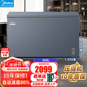 Midea freezer 301 liter frost-reducing first-class energy efficiency dual-purpose large-capacity refrigeration and freezing single-temperature conversion fresh-keeping cabinet small freezer energy-saving top-opening horizontal refrigerator 360 liters high-end version pcm steel plate liner 360km