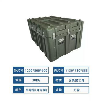 Rotational molding box, precision equipment, instrument box, material box, transportation turnover box, tools, firefighting operation equipment, three-proof box 1200*800*600mm