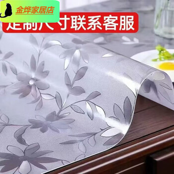 Pvc tablecloth transparent table mat tablecloth waterproof, oil-proof, anti-scalding, no-wash tv cabinet square crystal plate soft glass max enhanced odor and non-yellowing cosmos 3.0 model 40*60 cm non-stick oil