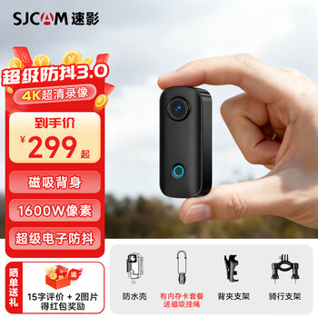 Sjcam suying c100+ sports camera thumb 4k anti-shake riding 360 motorcycle bicycle riding recorder helmet vlog outdoor first-person perspective head-mounted handheld camera c100+ 128g+ accessories spree