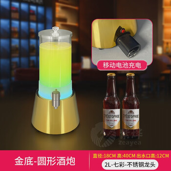 Led light-emitting wine cannon, bar ktv special wine cannon, beer barrel with faucet, internet celebrity draft beer, 2 liters/gold bottom colorful stainless steel faucet