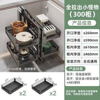 Kutai corner basket little monster kitchen double-layer storage cabinet aluminum alloy rotatable full pull-out corner basket (upgraded aluminum alloy base plate) 300 cabinet door model double-layer corner door type