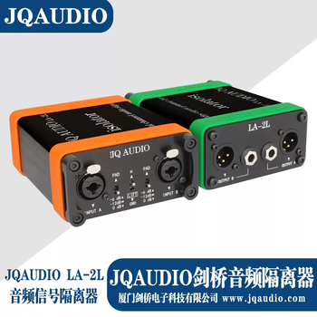 Jqaudiola-2 series cambridge audio isolator xlr current acoustic isolator isolation transformer la-2l upgraded model