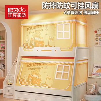 Hongdou home textiles 2026 new retractable mother-in-law bed mosquito net upper and lower bunk children's anti-fall household double-layer high and low bunk bed special use a-class maternal and child tent yarn height adjustable 90cm*190cm*110cm 0.9 meters three open upper bunk high telescopic self-connecting bracket