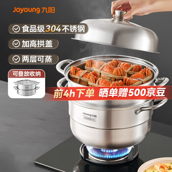 Joyoung steamer 2-layer 30cm 304 stainless steel with elevated arch cover, large capacity for steaming fish and steamed buns