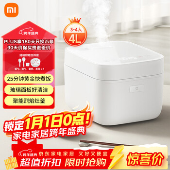Mijia xiaomi rice cooker for 3-4 people at home, multifunctional rice cooker, rice cooker, porridge cooker, quick cooking in 25 minutes, non-stick inner pot, smart anti-spill, large capacity 4 liters