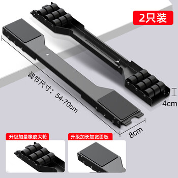 Washing machine base universal bracket removable heightening shock-proof support frame furniture heightening moving storage shelf hl-06h black rubber 36 wheels
