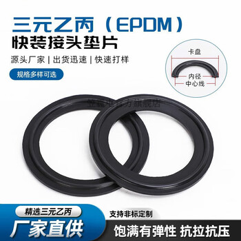 Lihaitun quick-install epdm gasket epdm clamp chuck quick-open joint seal ring seal ring black round gasket 325 chuck 350