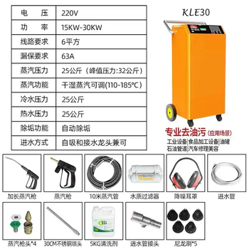 Shantou lincun steam cleaning machine high temperature and high pressure commercial cleaning machine high power industrial high temperature steam cleaning all in one machine fast heating variable frequency steam cleaning machine 30kw