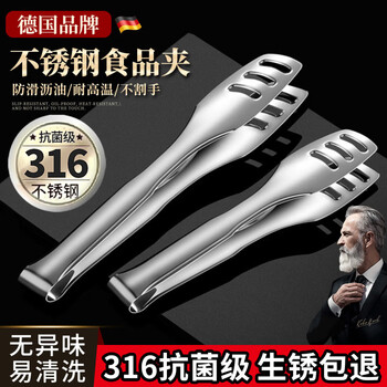 Jingga german quality fried steak clip one-piece 316 stainless steel clip food clip thickened kitchen fried steak 316 food clip small size 23.8 cm
