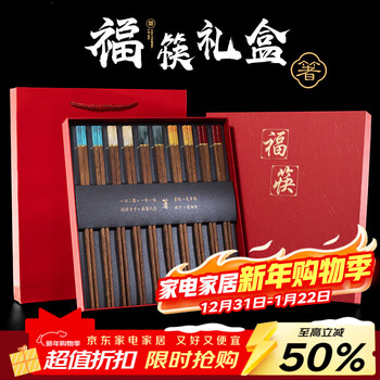 Millennium lovewood high-end imitation jade chicken wing wood chopsticks gift box, no paint, no wax, one pair for one person, 10 pairs, tc5432