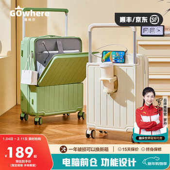 Qunar wide trolley suitcase front flip leather trolley case women's boarding code box men's large capacity multifunctional suitcase pure white front opening + usb + rear cup holder 20 inches boarding case without side lifting leg hooks