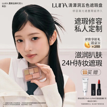 Aekyung luna luna contouring concealer plate powder five-color concealer lasting makeup skin-nude makeup feel 6g chinese valentine's day gift