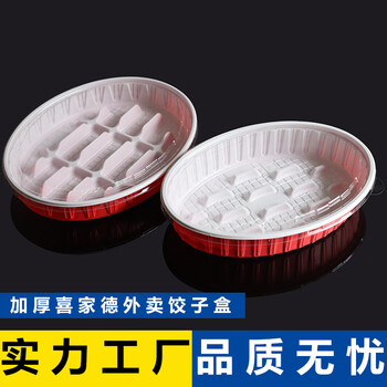 Pupan xijiade cooked dumpling packaging box disposable dumpling box dumpling take-out box high-end commercial compartment thickening with lid double layer 129 red and white 200 sets with bops transparent lid default