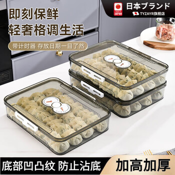Tyzayr japanese dumpling box food-grade frozen special crisper kitchen refrigerator dumplings and wontons quick-frozen food sealed collection transparent gray two-layer and two-lid can hold about 80-100 dumplings