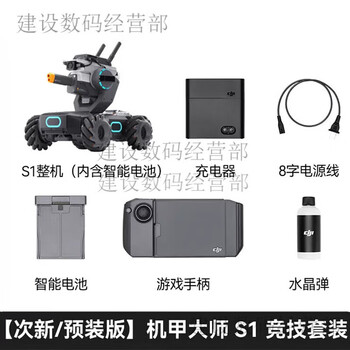 Dji romo robomaster s1 artificial intelligence programming robot competition camera remote control 99 new robomaster s1 + 99 new competition set