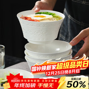 Lowe yuanyuanjixiang pure white underglaze color relief bowl and dish set household 2025 new bowls, plates, chopsticks and tableware ceramic yuanyuanjixiang 6-inch noodle bowl no specifications