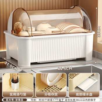 Tuojin imported high-quality tableware storage box from germany for dishware storage shelves for kitchen household multi-function with lid for draining. the main recommendation is the huge size - pearl white, for about 3-5 people_dust-proof and mosquito-proof