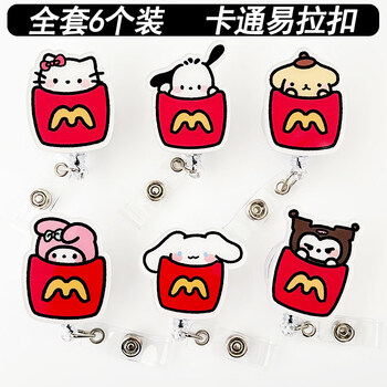 Dl fat donglai's same medicine key chain set with cute easy-pull buckle and retractable buckle doctor, nurse and student cartoon name tag, full set of 6 pieces (1 piece per picture)