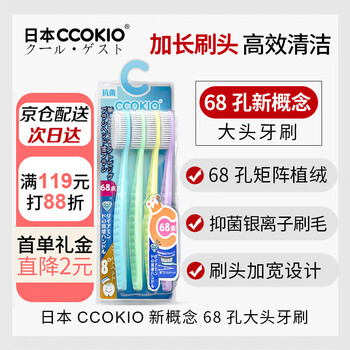 Ccokio japanese high-end 68-hole large wide-head soft-bristled toothbrush for men, women and teenagers set of 4 pieces