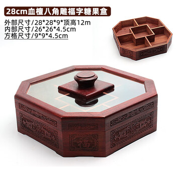 Shi jin wooden fruit plate rosewood fruit wooden storage carved candy new chinese classical wooden melon seed fruit storage tenon 28cm blood sandalwood octagonal carved candy box with the word 