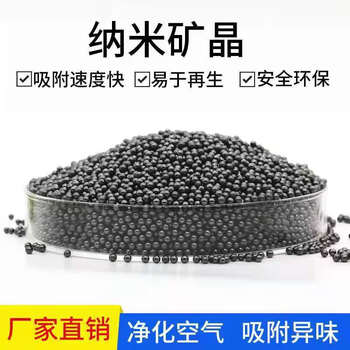 Shantou lincun factory directly supplies black bright nano mineral crystal activated carbon formaldehyde removal vehicle for home use