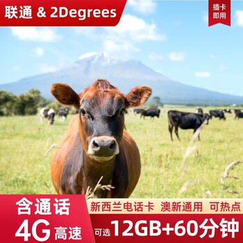 China unicom new zealand traffic internet card 4g phone card 2degrees australia and new zealand universal travel mobile phone card sim card 8 days 9gb (total) 5g including calls + conversion plug bonus card pin + sf express free shipping