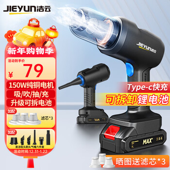 Jieyun car vacuum cleaner strong suction car washing vacuum cleaner household handheld wireless dust collector detachable air pump 8cmini