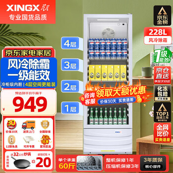 Xingx display cabinet refrigerated fresh cabinet air-cooled defrost beverage cabinet single-door vertical freezer direct-cooled refrigerator commercial food sample retention supermarket convenience store vegetable and fruit beer water cabinet air-cooled defrost level 1 energy efficiency 228 liters lsc-235c