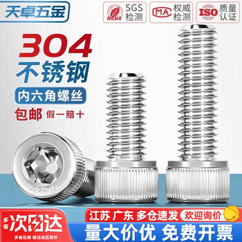 Tianzhuo hardware m12m14m16m18m20m24mm 304 stainless steel hexagon socket screw cup head bolt cylindrical head extension m24*100-1 only