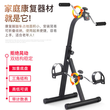Luzhe elderly rehabilitation training pedal leg pedal bicycle stroke hemiplegia hand and foot upper and lower limb fitness equipment dingpei counting black upper and lower limb training/upgraded triangle stable structure/thickened