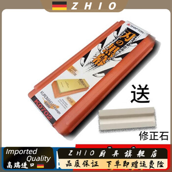 Zhio spot japan imported shapton blade shady whetstone 320 mesh 1000 mesh 2000 mesh 5000 mesh 1000 mesh medium grinding (single best choice)