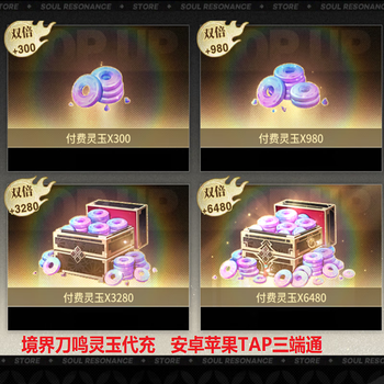 Second recharge realm blade ming lingwen coin paid ling jade recharge 68-648 specifications recharge optional android apple national server international server channel server you can enjoy double the amount if you have double in the game, you need consultation on the gift box