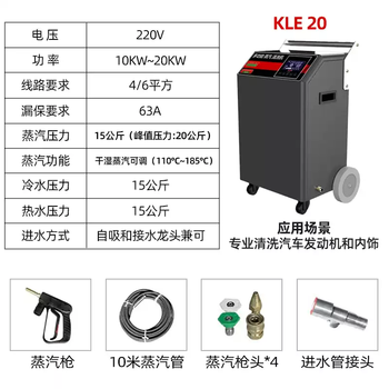 Shantou lincun steam cleaning machine high-temperature and high-pressure commercial cleaning machine high-power industrial high-temperature steam cleaning all-in-one machine quick-heat variable frequency steam cleaning machine 20w