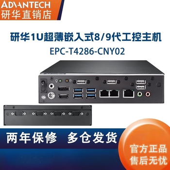 Advantech embedded industrial computer epc-t4286 ultra-thin i3/i5/i7 industrial computer visual inspection 1u host i7-8700/16g/512g/power adapter epc-t4286sa-cny02