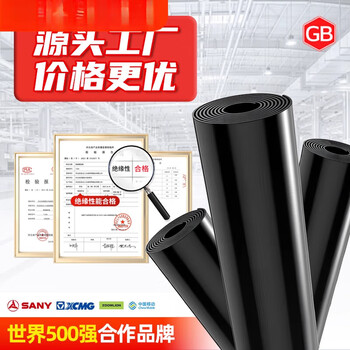 High-voltage insulation mat power distribution room electrical insulation rubber mat floor mat resistant to high and low voltage gasket shock-absorbing rubber mat 35kv national standard length 5m width 1m thickness 10mm_black