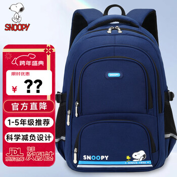 Snoopy (snoopy) junior high school student schoolbag male elementary school 1-4-6 senior high-capacity children's load-reducing spine protection backpack female blue