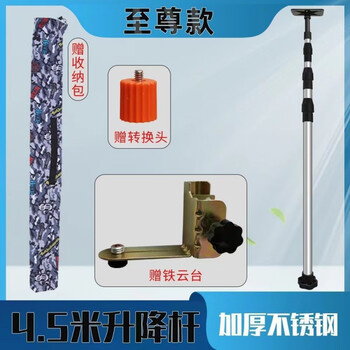 Jingyanxuan woodworking ceiling multifunctional cloud head bold and thickened stainless steel level lifting support rod telescopic rod bold and thickened 4.5 meter pole + iron cloud head