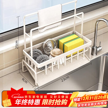 Youqin kitchen drain rack storage rack faucet pool basket sink supplies dishwashing steel ball storage rag rack cream white-slope drain basket heightened double rod