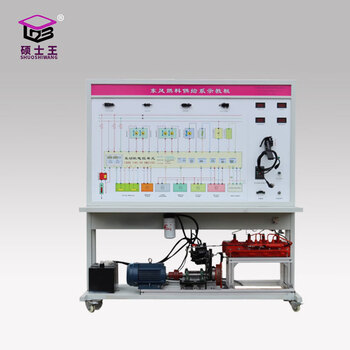 Master wang (shuoshiwang) dongfeng electronically controlled engine electronically controlled fuel system training platform automotive training platform